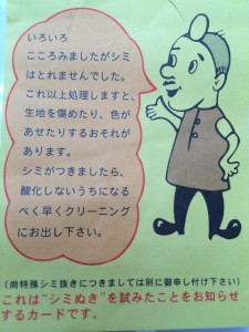 クリーニング　タグ