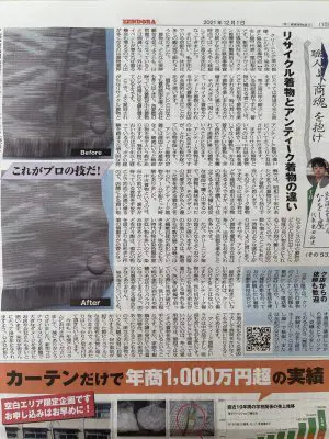 全ドラ新聞コラム