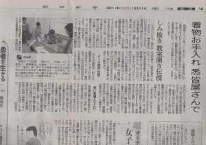 朝日新聞掲載