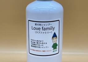 愛犬用シャンプー　Love family