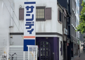 なをし屋道順⑤