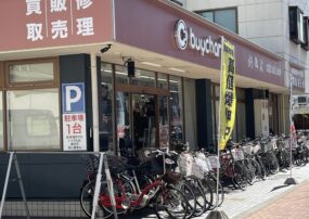 なをし屋道順④